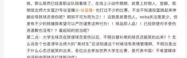 kaiyun-孙丽被垫脚肇事者遭重罚，王佳琦受伤阿利恩无动于衷