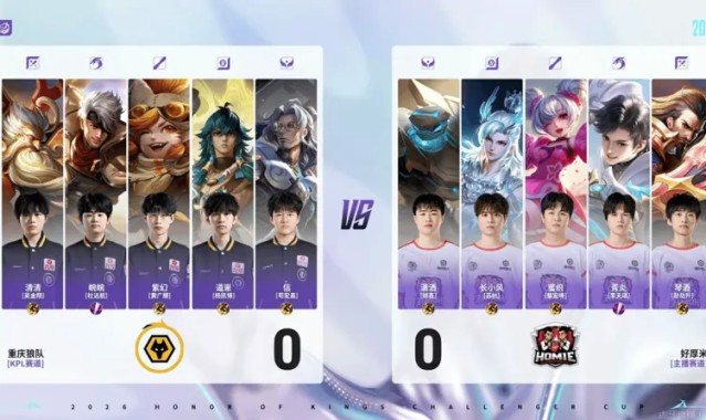 狼队 3-0 好厚米：张逸涵上场难救主，狼队强势零封挺进16强