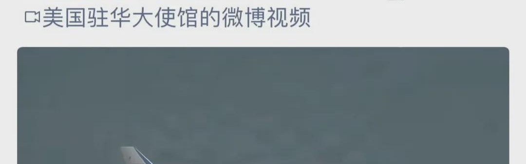 kaiyun-特朗普访华，美国驻华大使馆的评论区亮了
