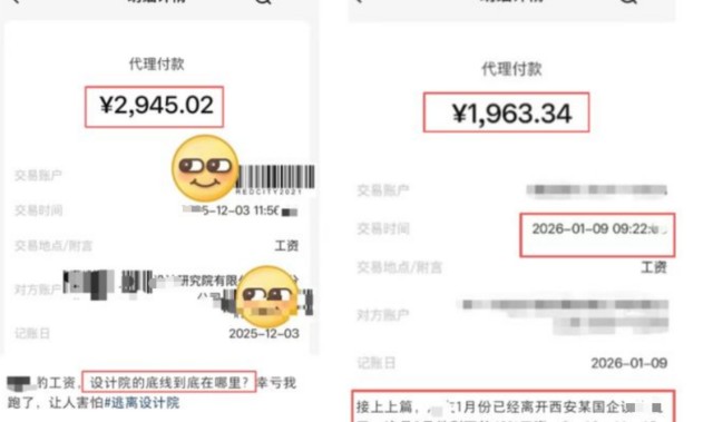 kaiyun-多地国央企开始发侮辱性工资了！
